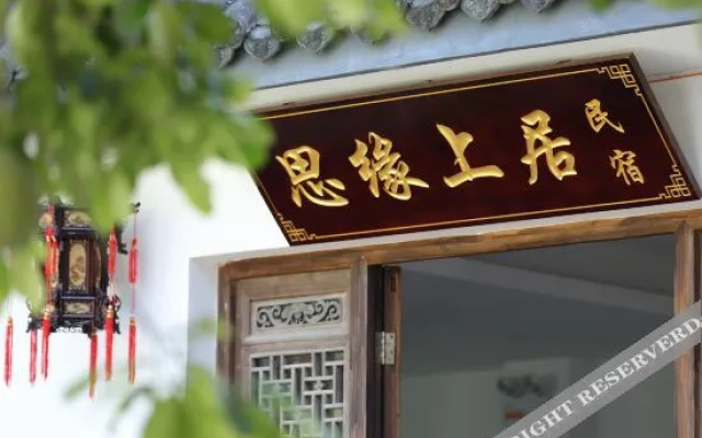 Siyuan Shangju Hostel