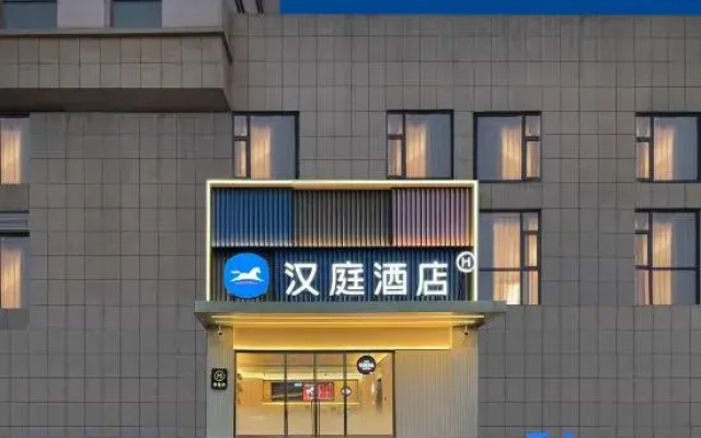 HanTing Hotel (Nanjing Youfangqiao Subway Station)
