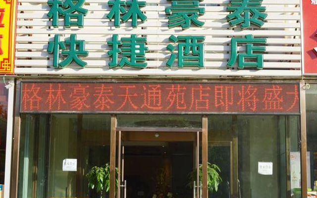 GreenTree Inn Beijing Changping Tiantongyuan East Taipingzhuang Road Express Hotel