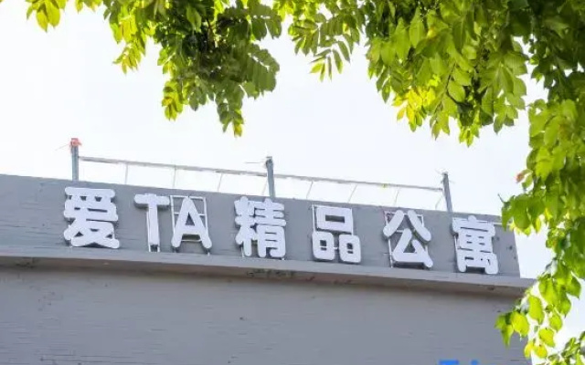 Aita Boutique Apartment (Guangzhou Avenue North)