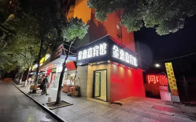 Changsha Jinhuijia Business Hotel