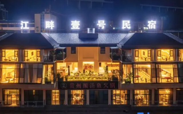 Jiangpan No.1 Starry 180° Ultra-Front Riverside View Luxury Resort Homestay (Libo Ancient Town) – Exterior – Qiannan