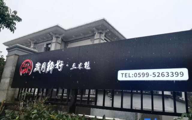 Suiyue Jinghao Sanmushu Inn
