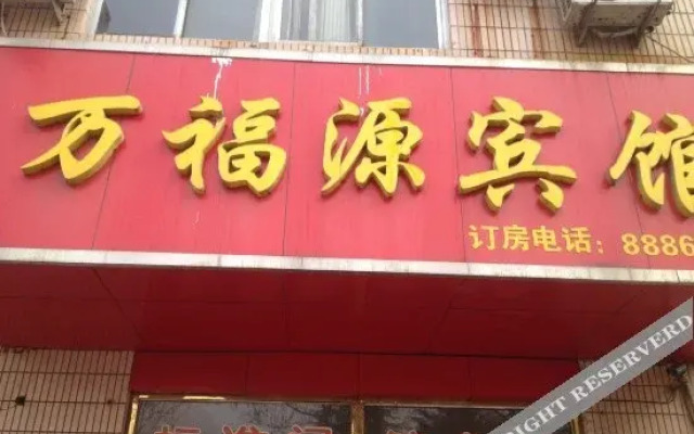 Wanfuyuan Hotel