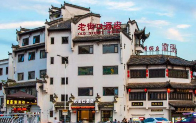 Huangshan Old Street Hotel