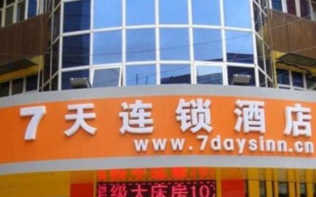 7 Days Luohu Subway Station Branch Apartments