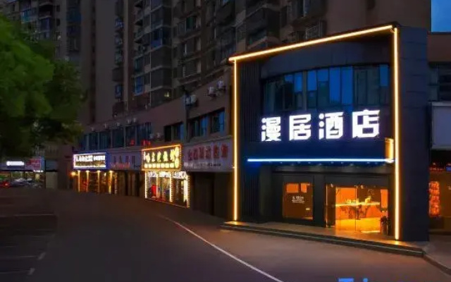 Manju Hotel (Gongqingcheng High speed Railway Station Store)