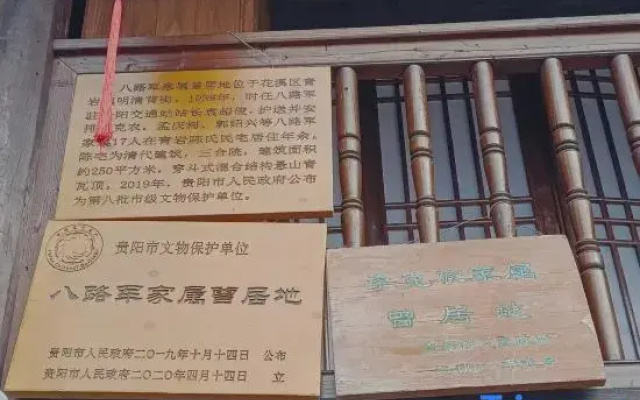Qingyan Yifang Courtyard Homestay