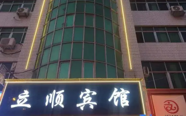 Zhumadian Lishun Hotel