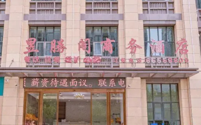 Hefei Yutengge Business Hotel (Hefei South Station Gongjing College Branch