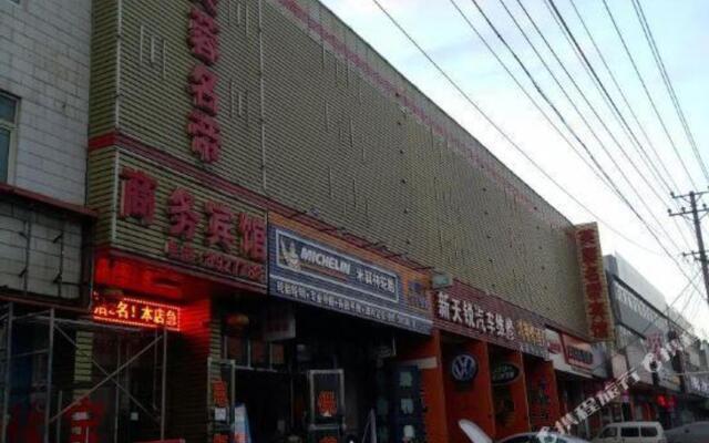 Urumqi Furong Mingdi Business Hotel