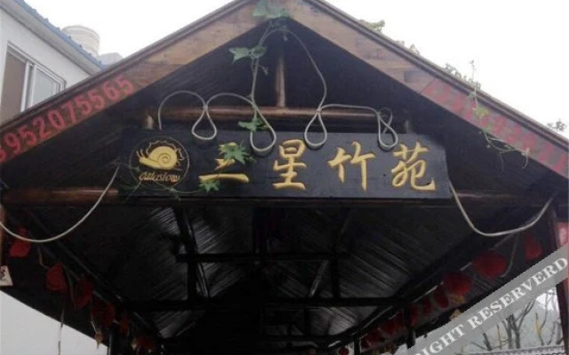Sanxing Zhuyuan Farmhouse