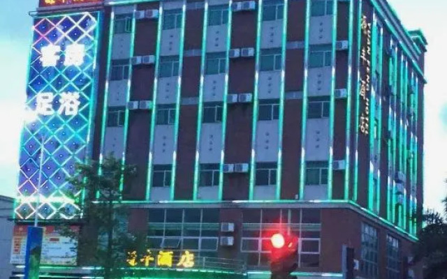 Sanxiang Yuanfeng Hotel