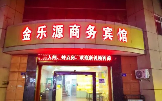 Shaoxing Jinleyuan Business Hotel