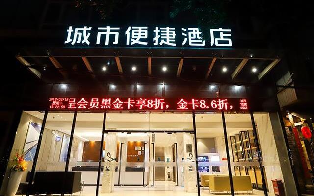 City Comfort Inn Nanning Xinzhu Road Guangxi TV Station
