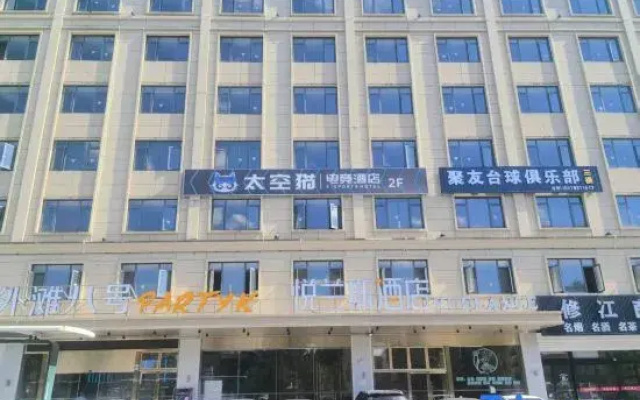 Taikongmao E-Sports Hotel