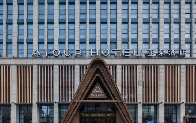 Atour Hotel ,Yancheng International Convention  Exhibition Center