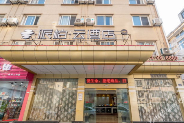 Pebble Motel (Deqing Zhaofeng lane)