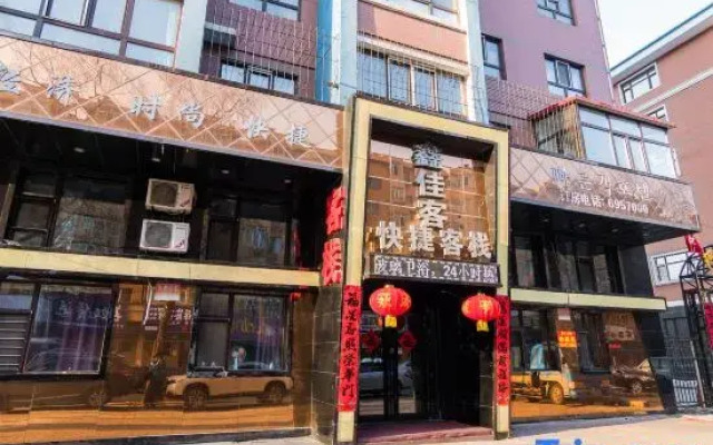 Mudanjiang Xinjiake Express Inn