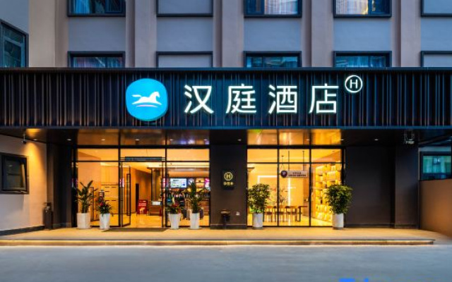 HanTing Hotel (Honghe Prefecture Gejiu Longshuyuan)