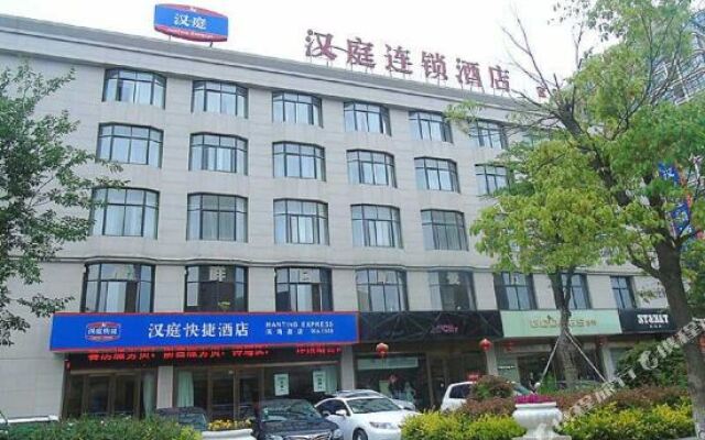 Hanting Hotel (Binhai)