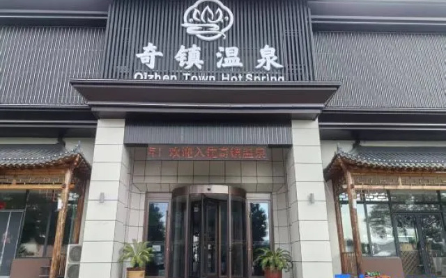Qizhen Hot Spring Hotel — 3-star hotel in Xinzhou