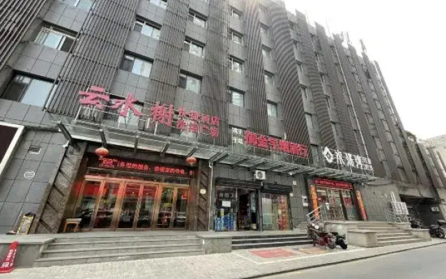 Taiyuan Yunshuiyi Hotel (Taiyuan Xuefu Street Subway Station)