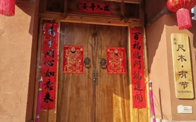 Chimuyoujie Homestay