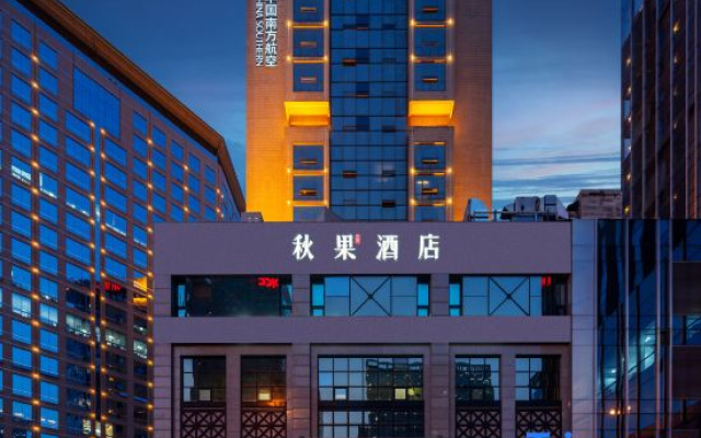 Qiuguo Hotel (International Trade Center Branch) – Exterior – Beijing
