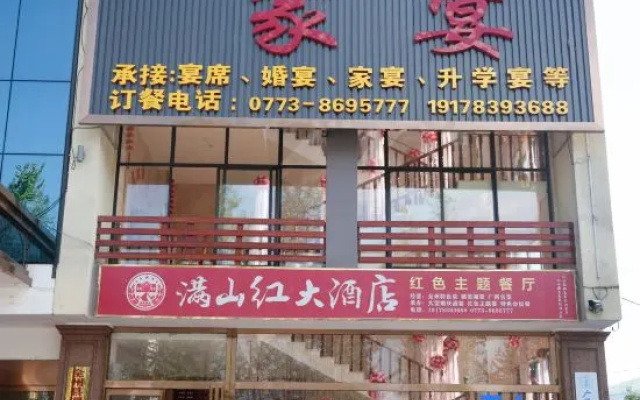 Manshanhong International Hotel