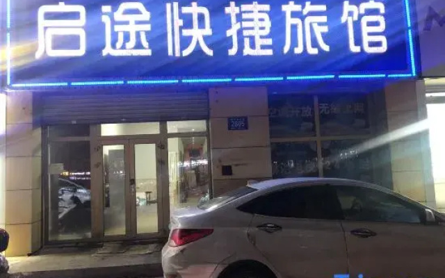 Harbin Qitu Express Inn