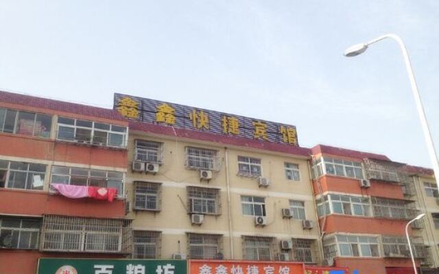 Lingbi Xinxin Express Hotel