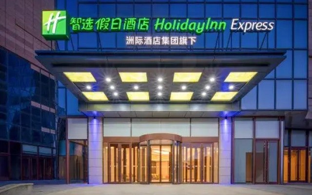 Holiday Inn Express Weifang Center (Weifang Station Taihuacheng Branch)