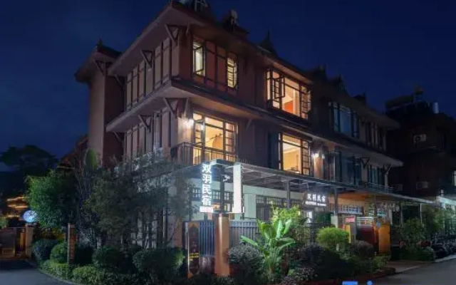 Shuangyu Homestay (Mangshi Yi Nationality Ancient Town)