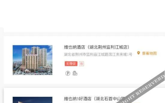 Vienna 3 Best Hotel (Shishou Zhongshan Road)