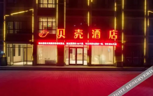 Shell Hotel (Suixi Jingkai Unit Shop)