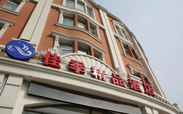 Jiaji Boutique Hotel - Tianjin