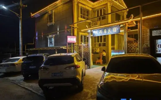 Ran'erju Homestay (Yili Yining International Airport)