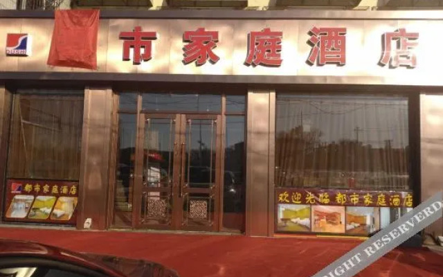 OYO Daqing City Family Hotel