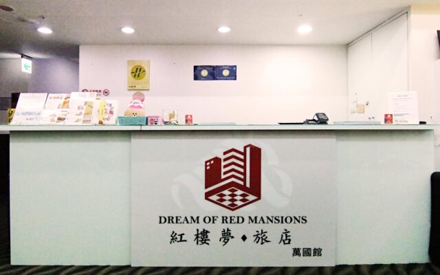 Diary of Taipei Hotel Wanguo