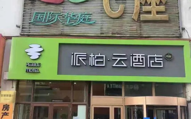 Dashang Huating Express Hotel – Exterior – Qiqihar