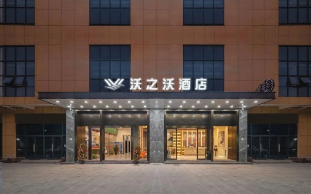 WoZhiWo Hotel-Anji Wanda Plaza