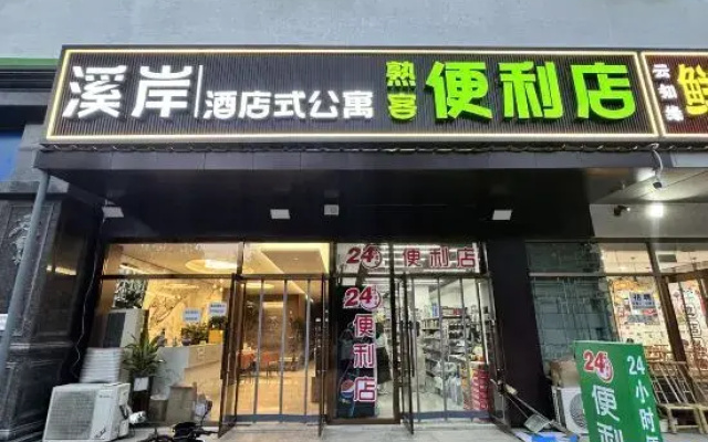 Xian Serviced Apartment (Yanjing Polytechnic Institute)