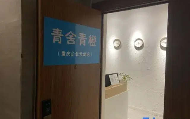 Qingshe Business Travel Apartment (Chongqing Enterprise World Branch)