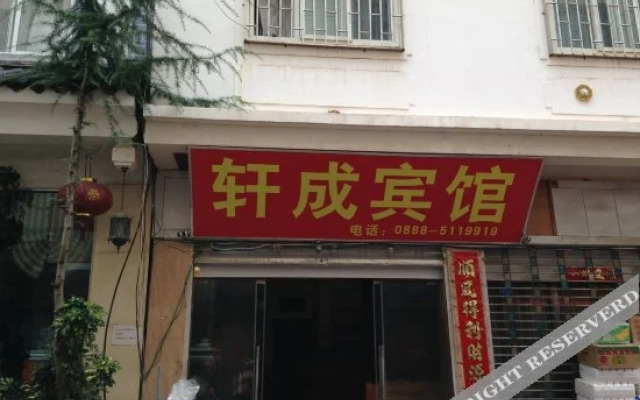 Xuancheng Hostel