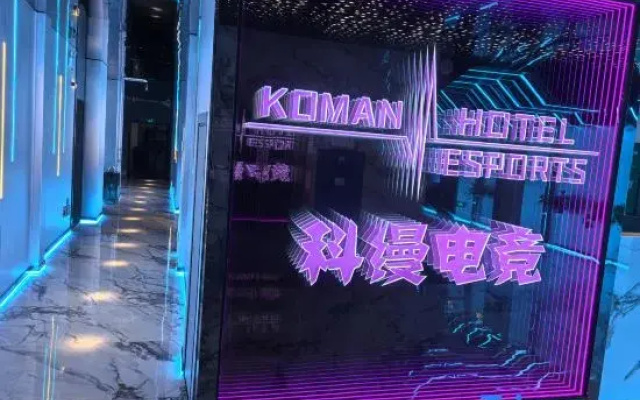 Lvliang Keman E-Sports Hotel