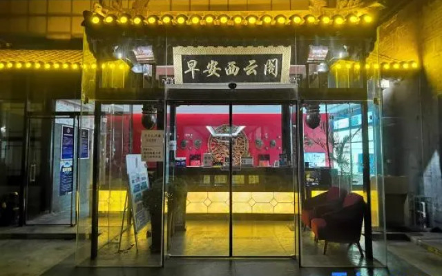 Good morning Hotel(Wanda Plaza,Shijingshan,Beijing)