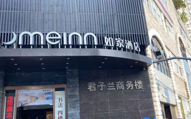 Homeinn · neo (Shanghai Zhongshan Park Jiangsu Road Subway Station)