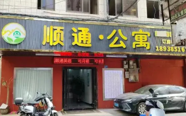 Shuntong Boutique Accommodation
