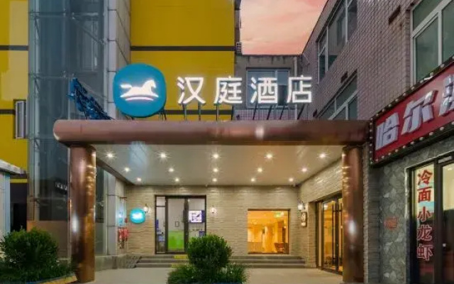 HanTing Hotel (Beijing Daxing Zaoyuan Subway Station)